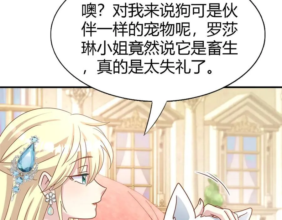 第187话 唇似刀（上） 第21页