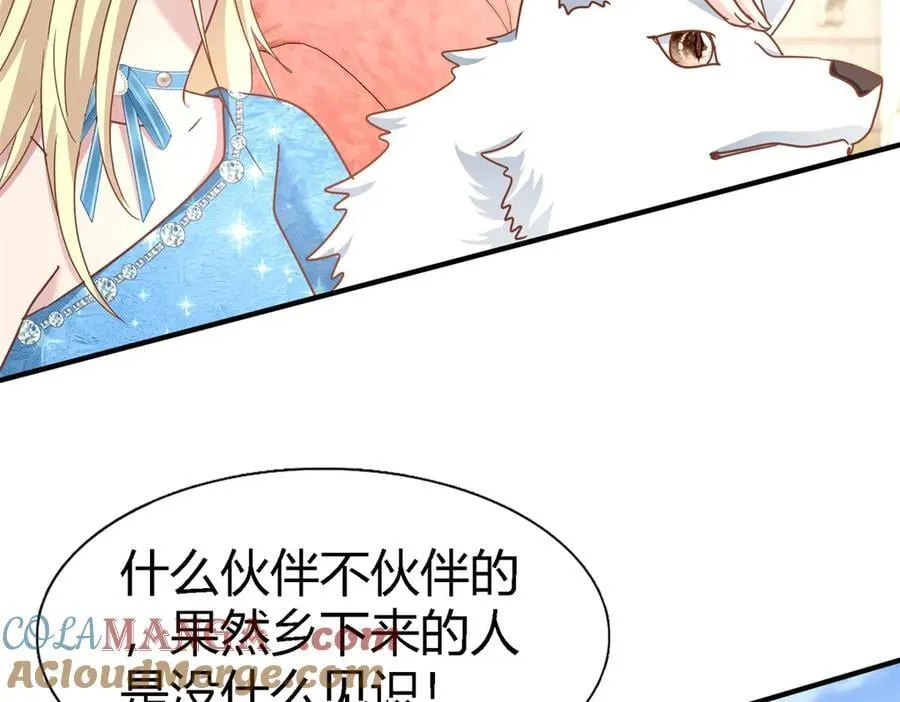 第187话 唇似刀（上） 第22页