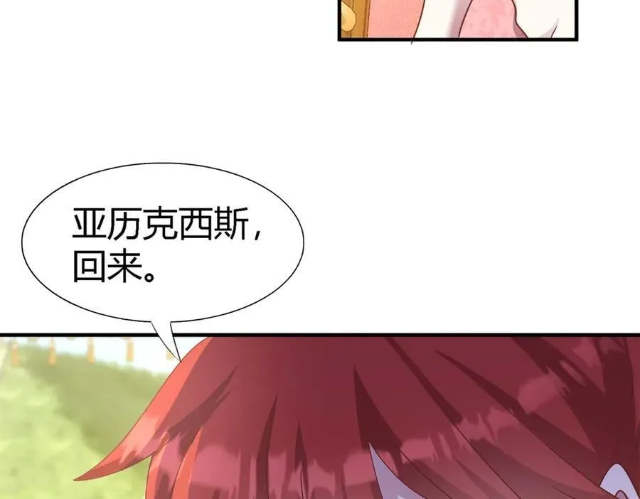 第187话 唇似刀（上） 第29页
