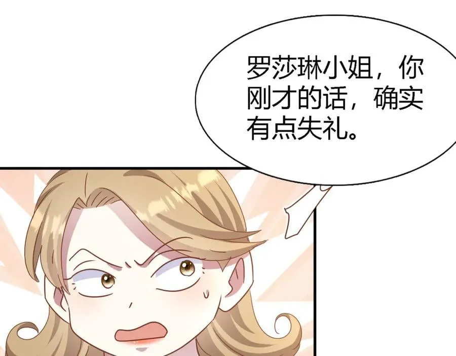 第187话 唇似刀（上） 第44页