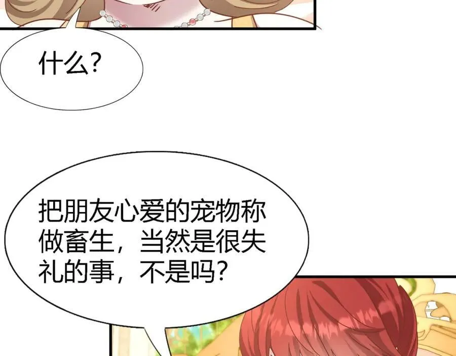 第187话 唇似刀（上） 第45页