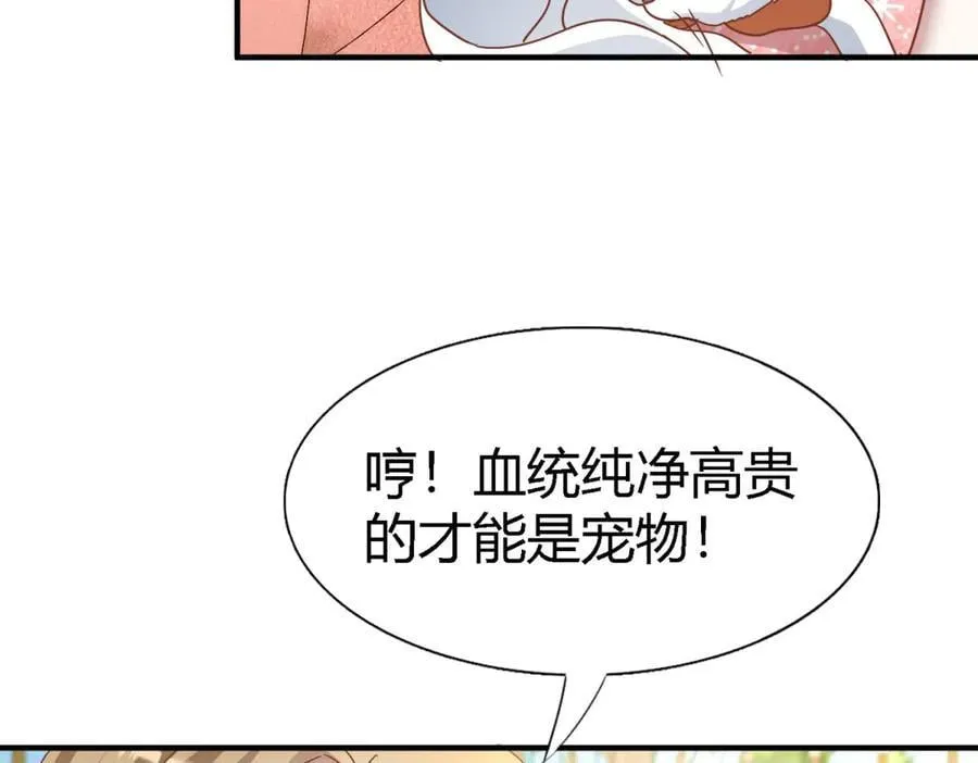 第187话 唇似刀（上） 第47页