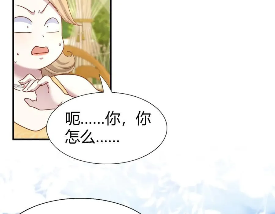 第187话 唇似刀（上） 第51页