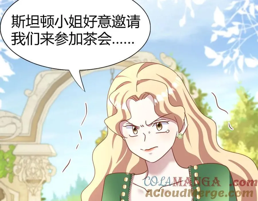 第187话 唇似刀（上） 第52页