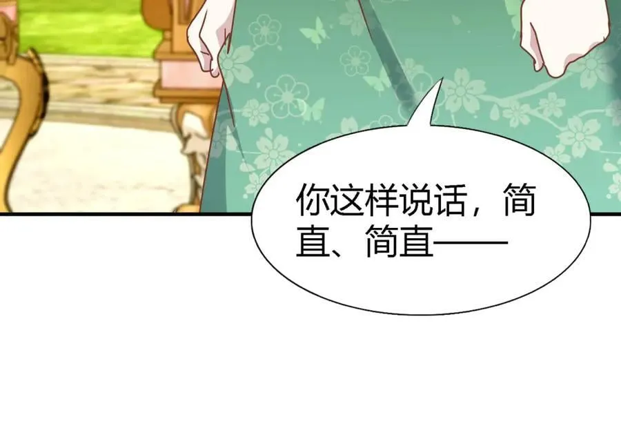 第187话 唇似刀（上） 第54页