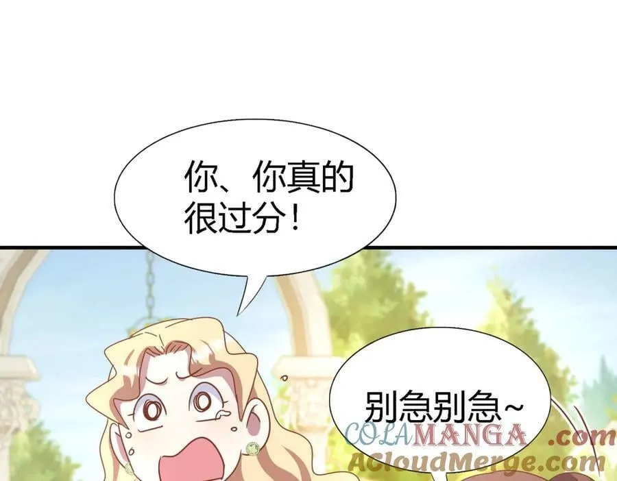 第187话 唇似刀（上） 第55页