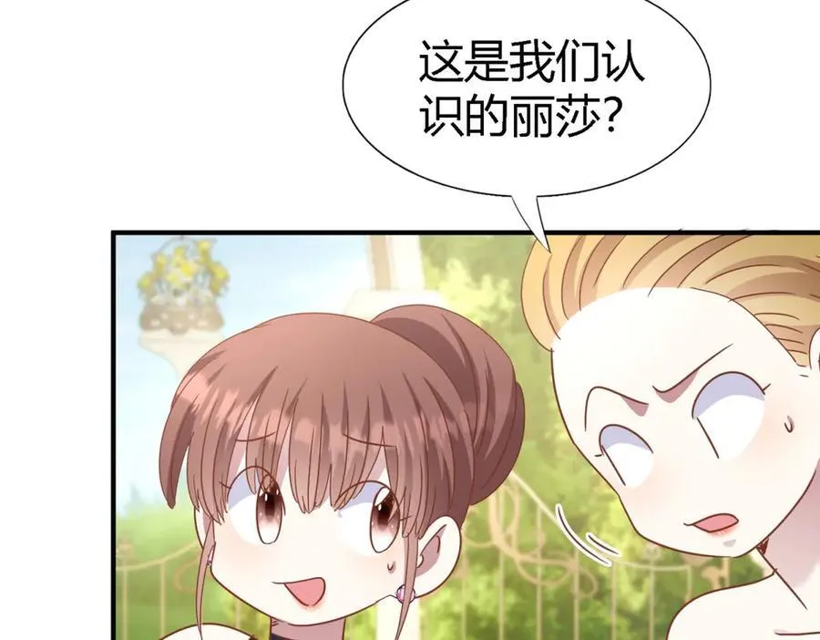 第187话 唇似刀（上） 第57页