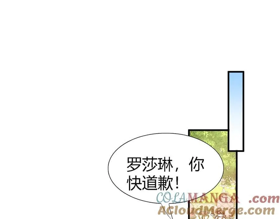第188话 唇似刀（下） 第4页