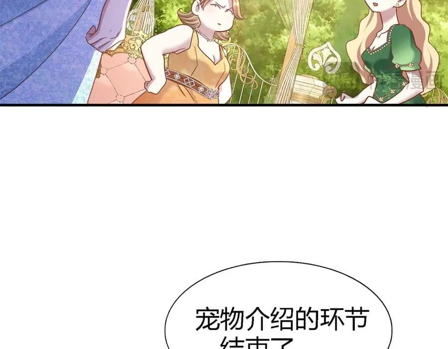 第188话 唇似刀（下） 第9页