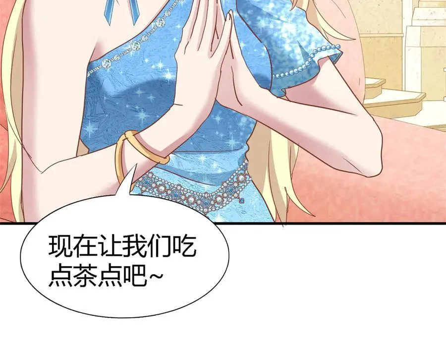 第188话 唇似刀（下） 第11页