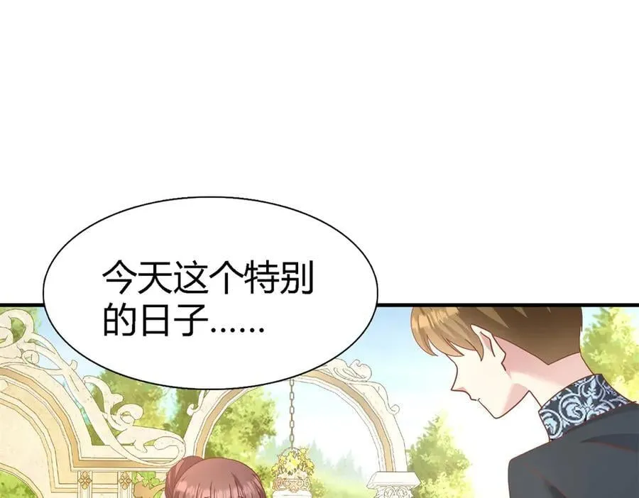 第188话 唇似刀（下） 第12页