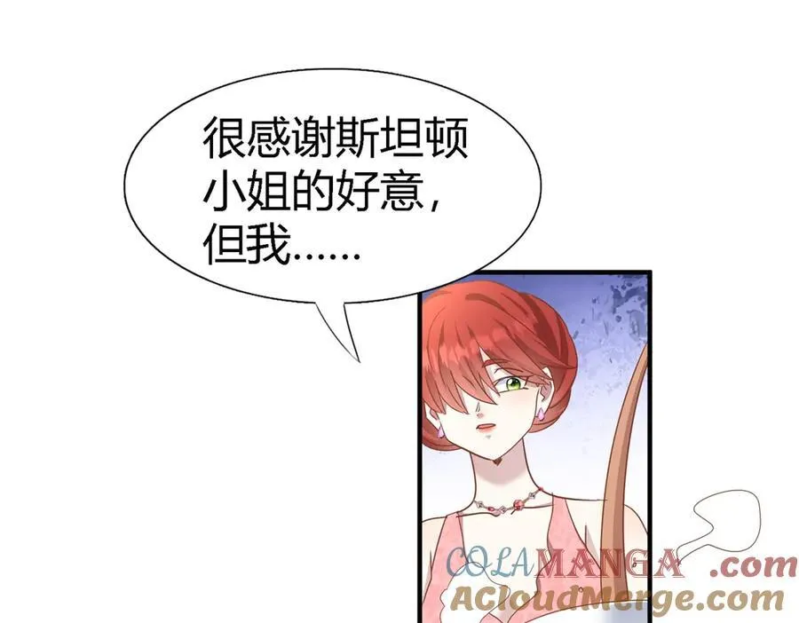 第188话 唇似刀（下） 第16页