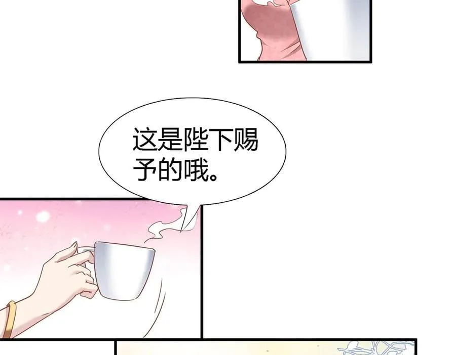 第188话 唇似刀（下） 第17页