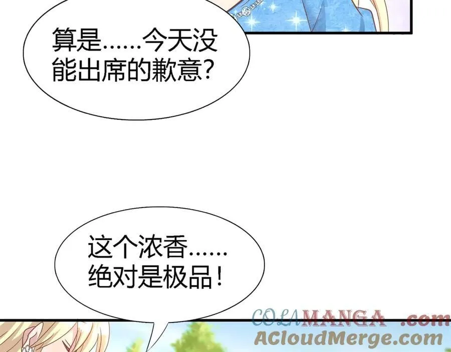 第188话 唇似刀（下） 第19页