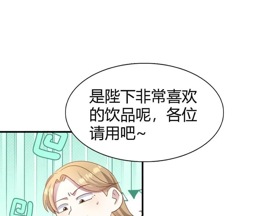 第188话 唇似刀（下） 第21页