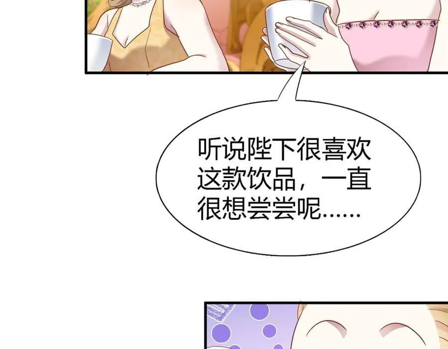 第188话 唇似刀（下） 第23页
