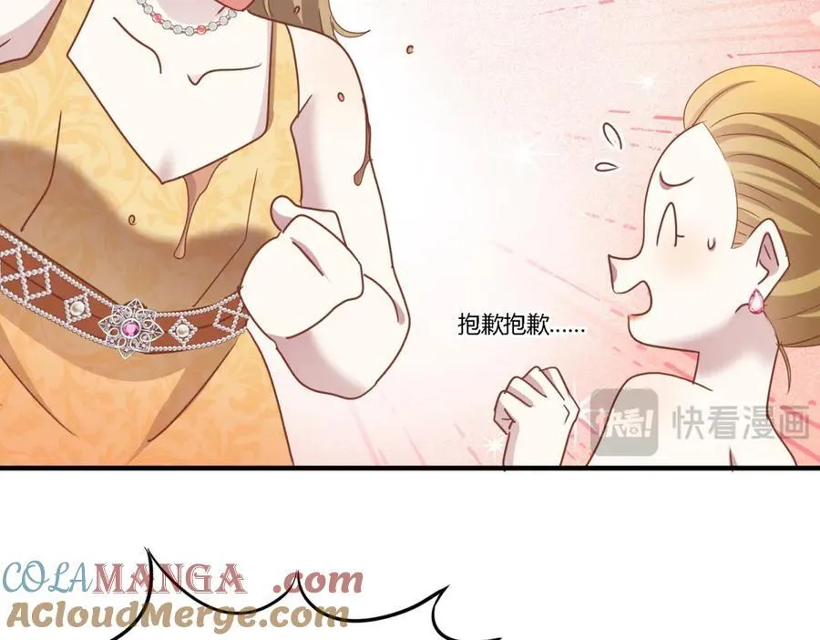 第188话 唇似刀（下） 第28页