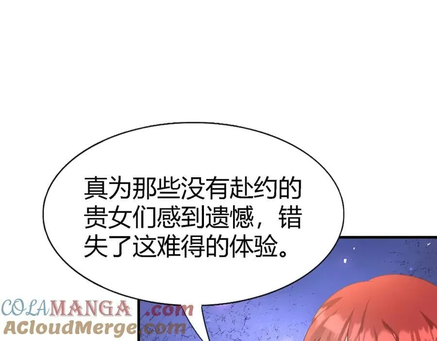 第188话 唇似刀（下） 第31页