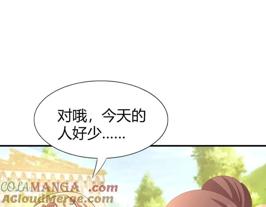 第188话 唇似刀（下） 第34页