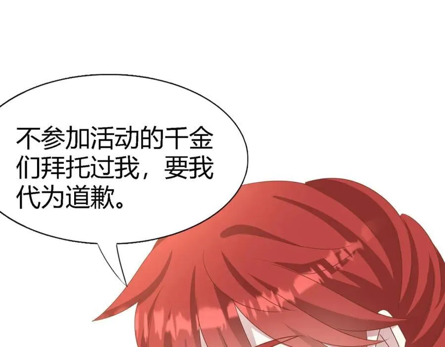 第188话 唇似刀（下） 第36页