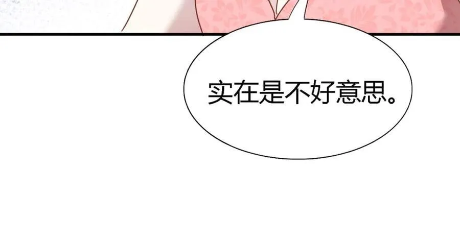 第188话 唇似刀（下） 第38页