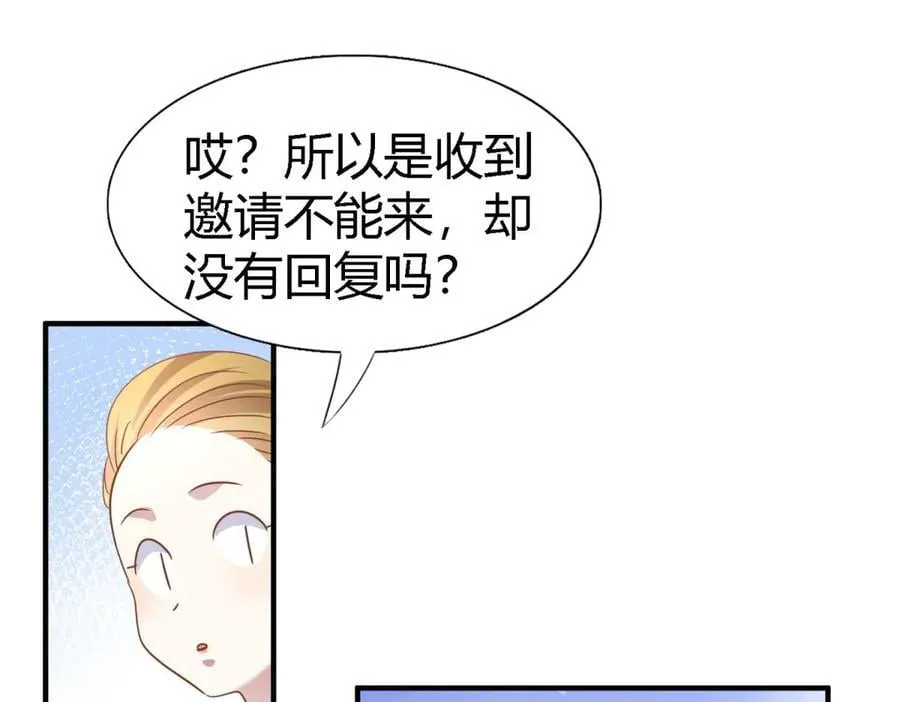 第188话 唇似刀（下） 第39页