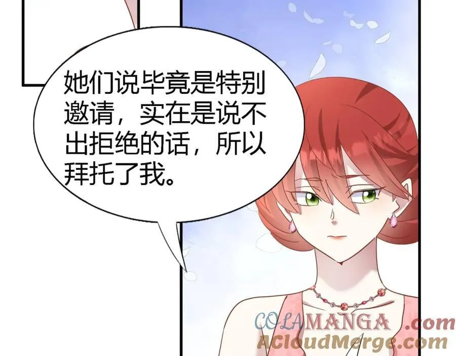 第188话 唇似刀（下） 第40页