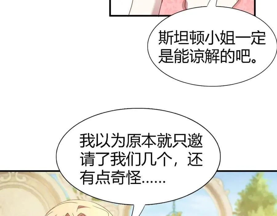 第188话 唇似刀（下） 第41页