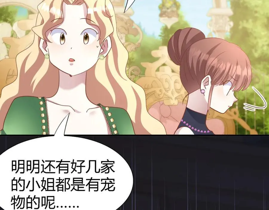 第188话 唇似刀（下） 第42页