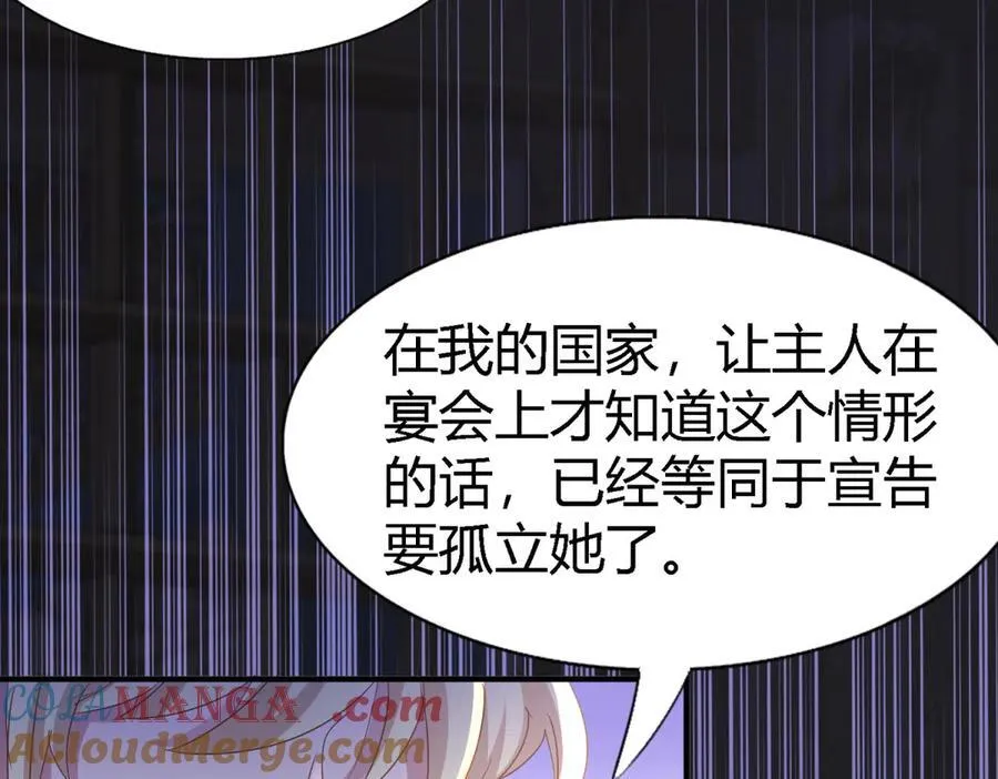 第188话 唇似刀（下） 第43页