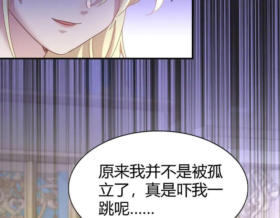第188话 唇似刀（下） 第44页