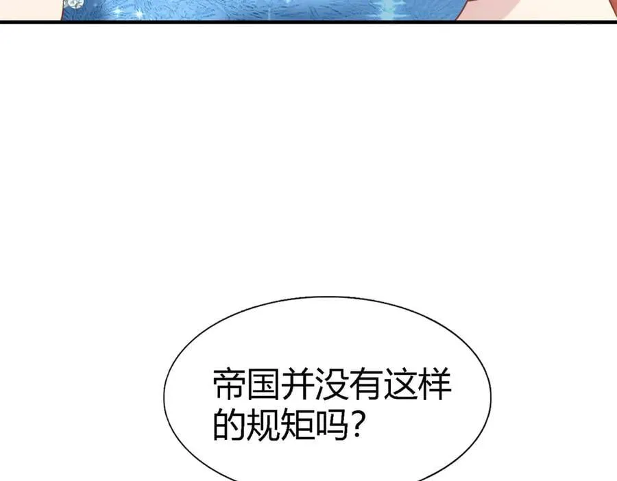 第188话 唇似刀（下） 第47页