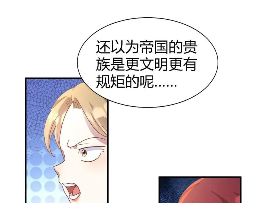 第188话 唇似刀（下） 第50页