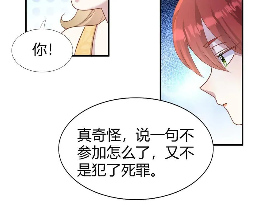 第188话 唇似刀（下） 第51页