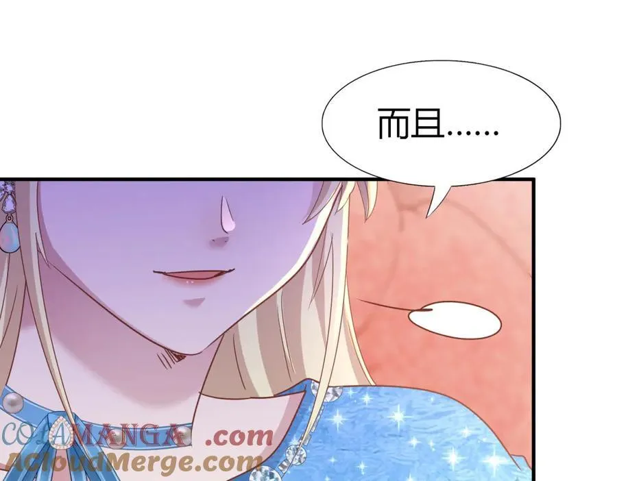 第188话 唇似刀（下） 第52页