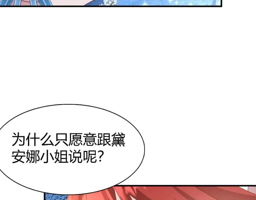 第188话 唇似刀（下） 第53页