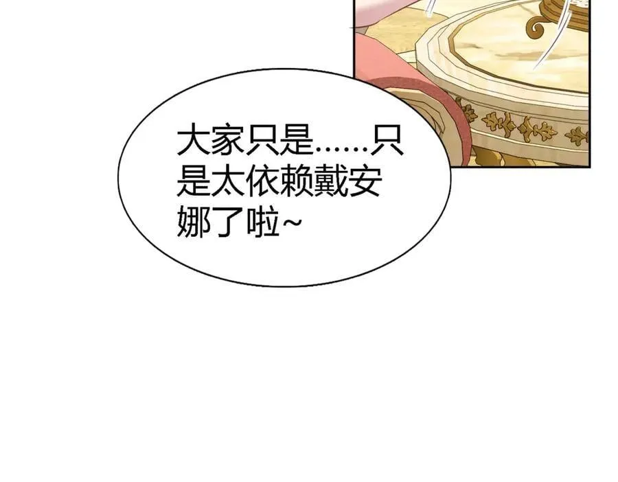 第189话 我不答应（上） 第11页