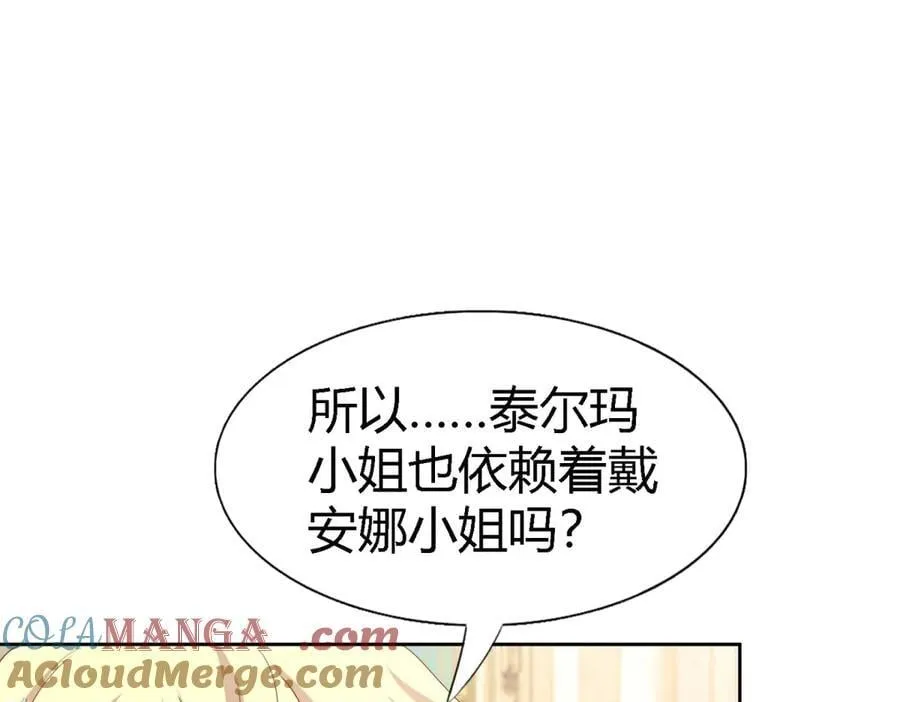 第189话 我不答应（上） 第13页