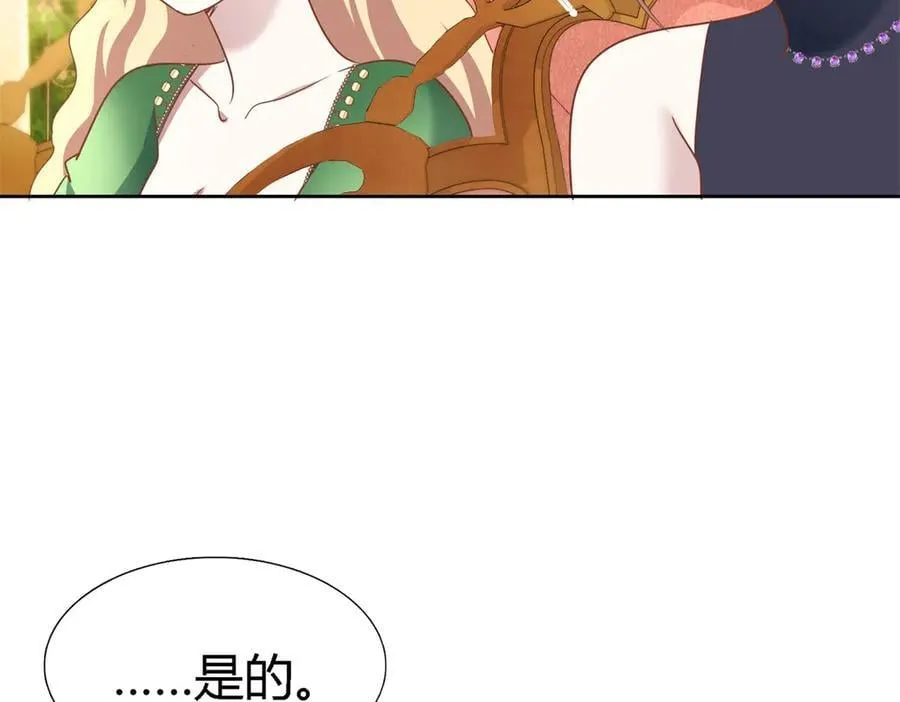 第189话 我不答应（上） 第17页