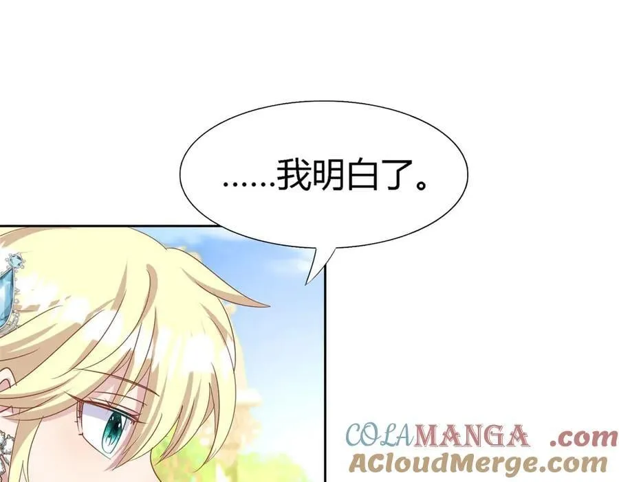 第189话 我不答应（上） 第19页