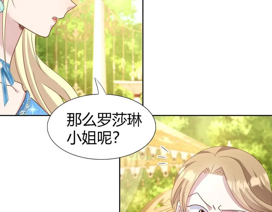 第189话 我不答应（上） 第20页