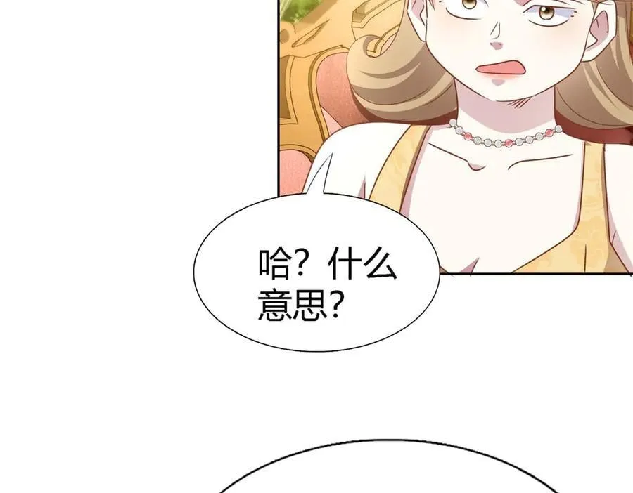 第189话 我不答应（上） 第21页