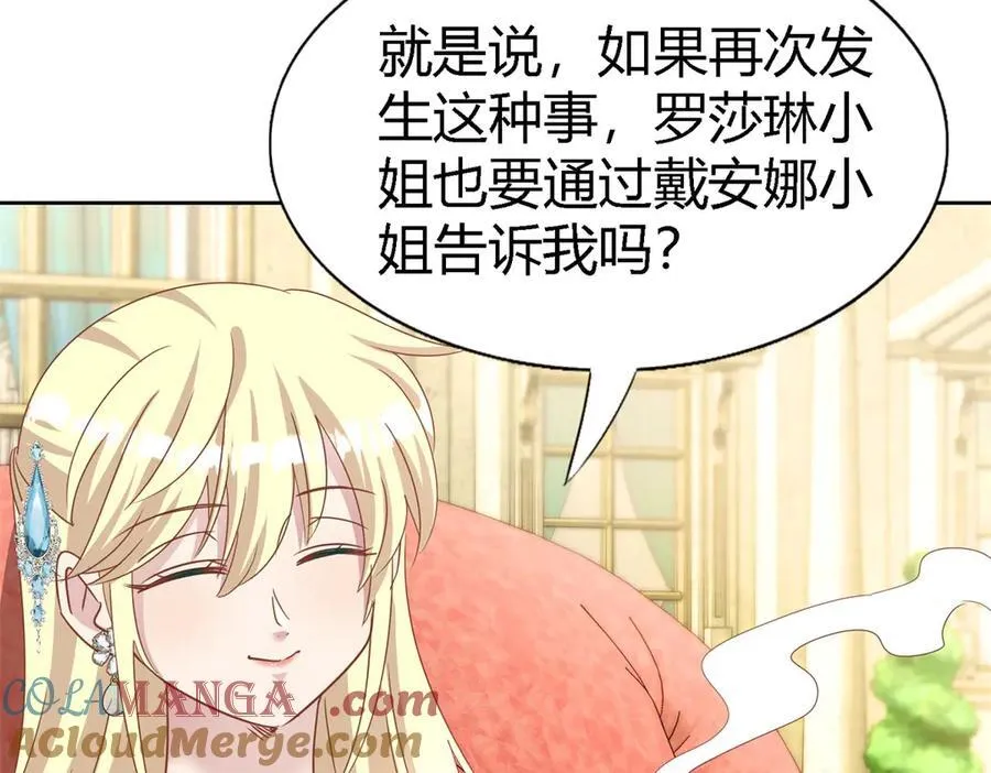 第189话 我不答应（上） 第22页