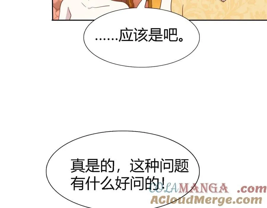 第189话 我不答应（上） 第25页