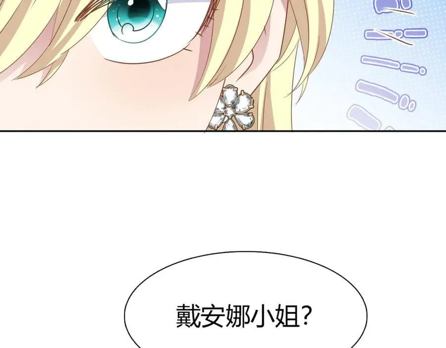 第189话 我不答应（上） 第32页