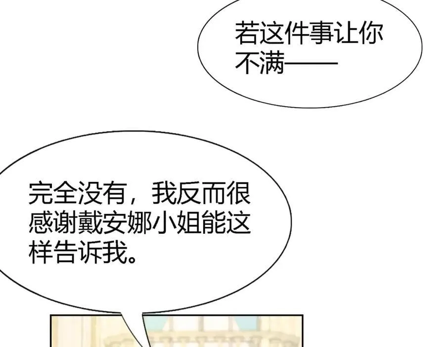 第189话 我不答应（上） 第36页
