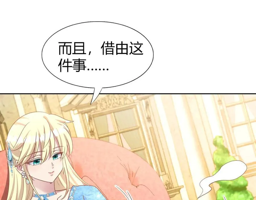 第189话 我不答应（上） 第39页