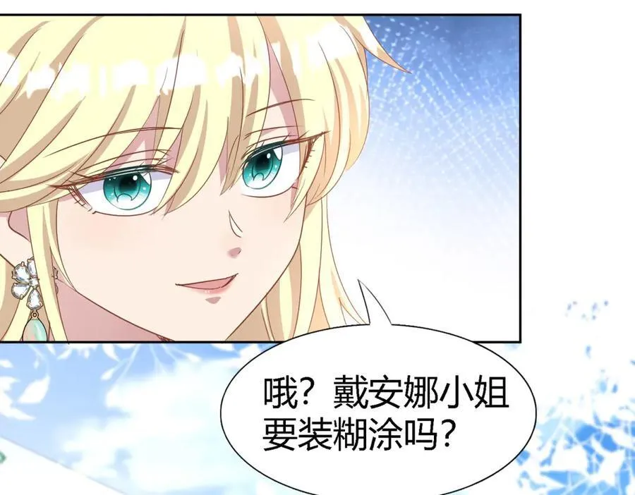 第189话 我不答应（上） 第42页