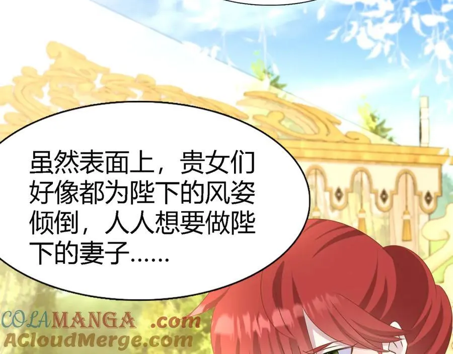 第189话 我不答应（上） 第43页