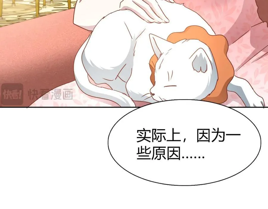 第189话 我不答应（上） 第45页